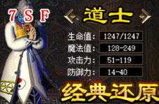 新开复古传奇打怪装备选择，装备搭配实用！