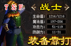 新开微变传奇私服特色玩法介绍，装备强化系统详解